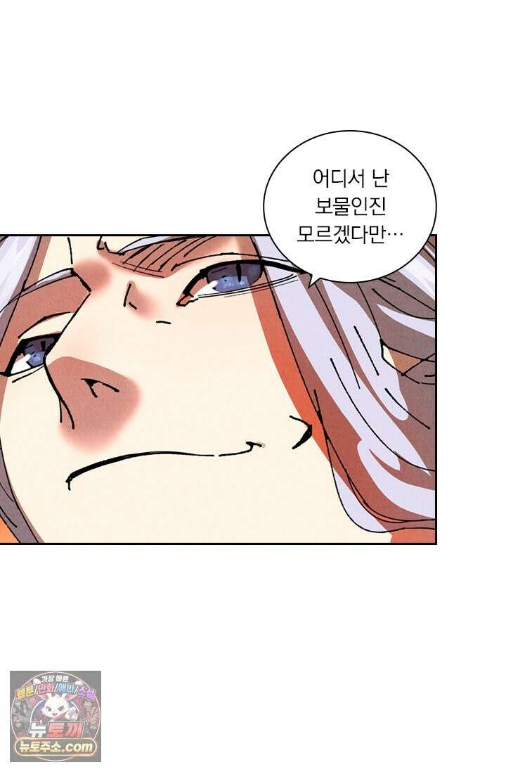 요신기 647화 2