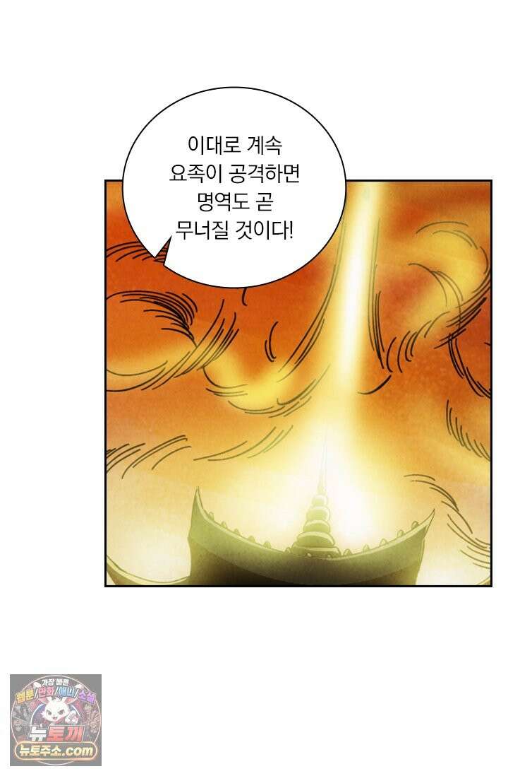 요신기 647화 3
