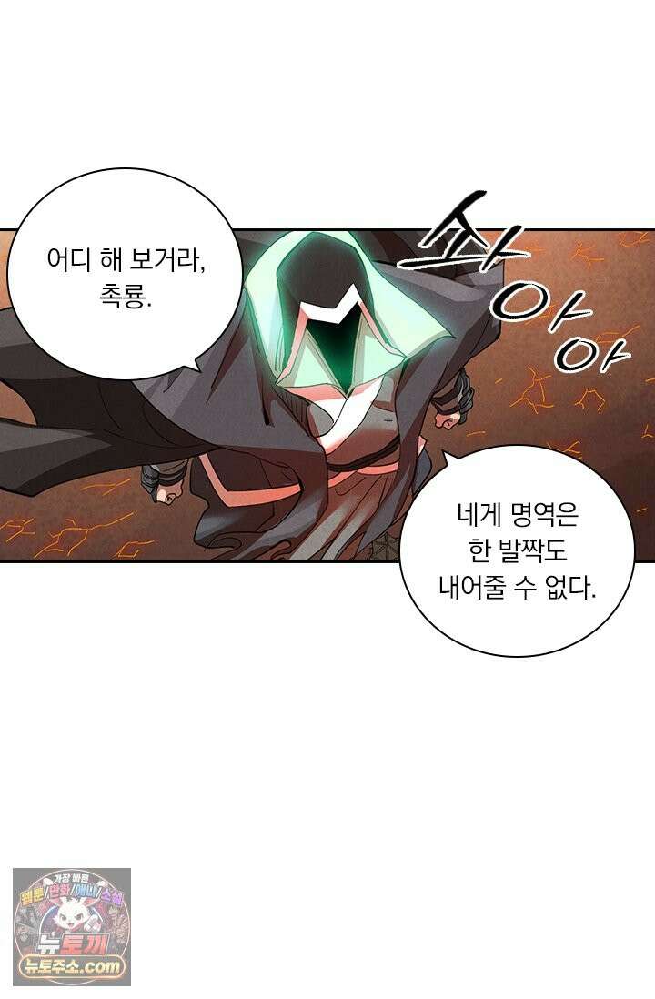 요신기 647화 4