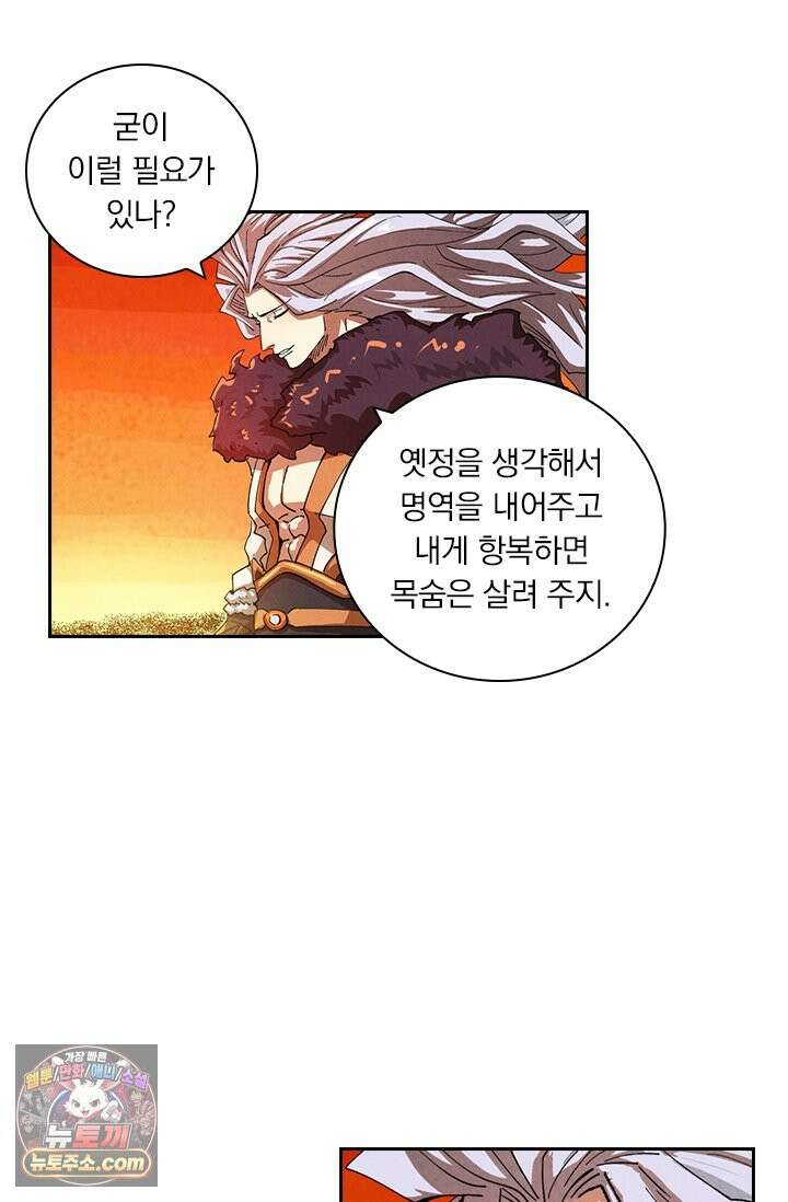 요신기 647화 5
