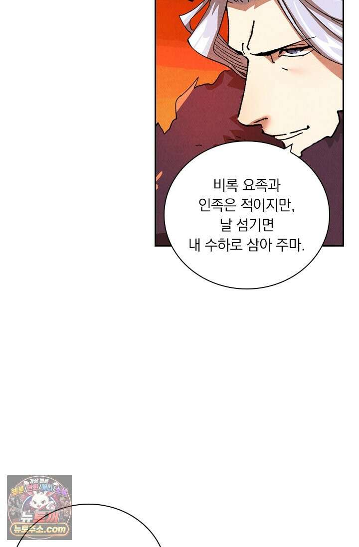 요신기 647화 6