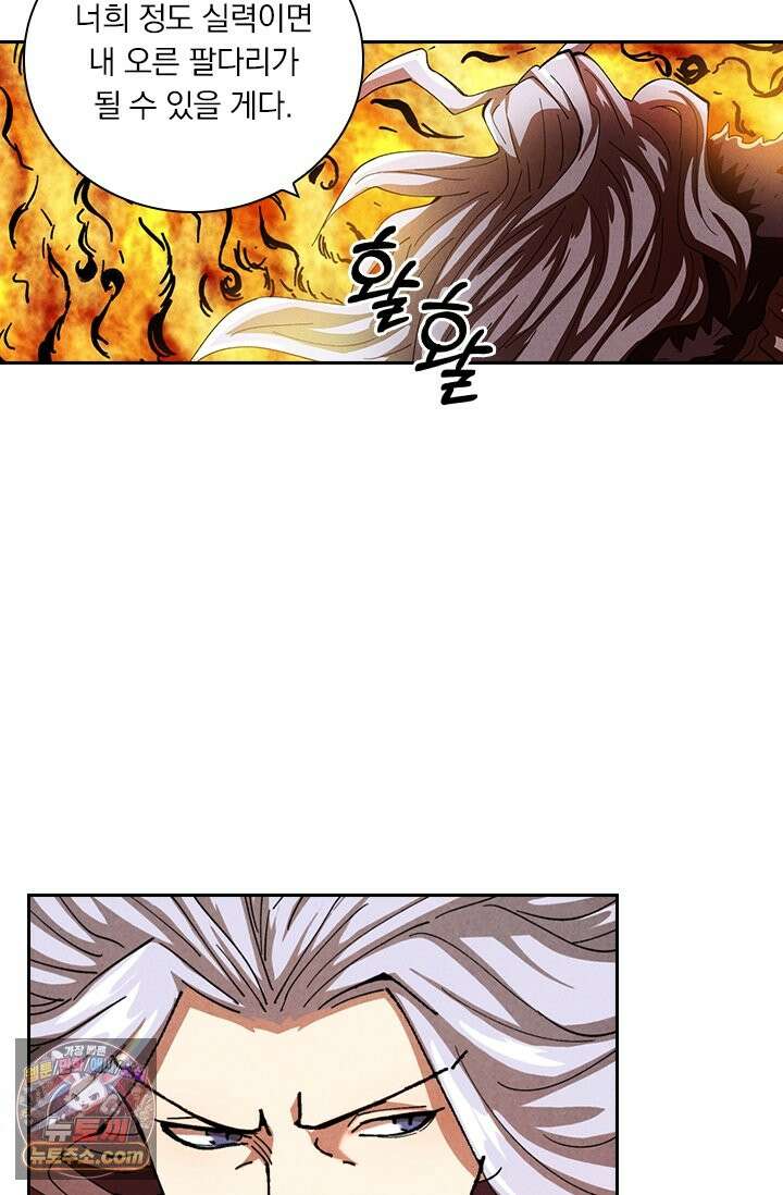 요신기 647화 7