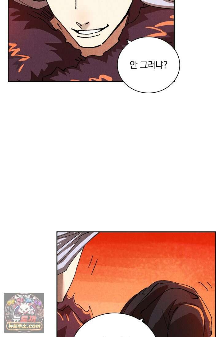 요신기 647화 8