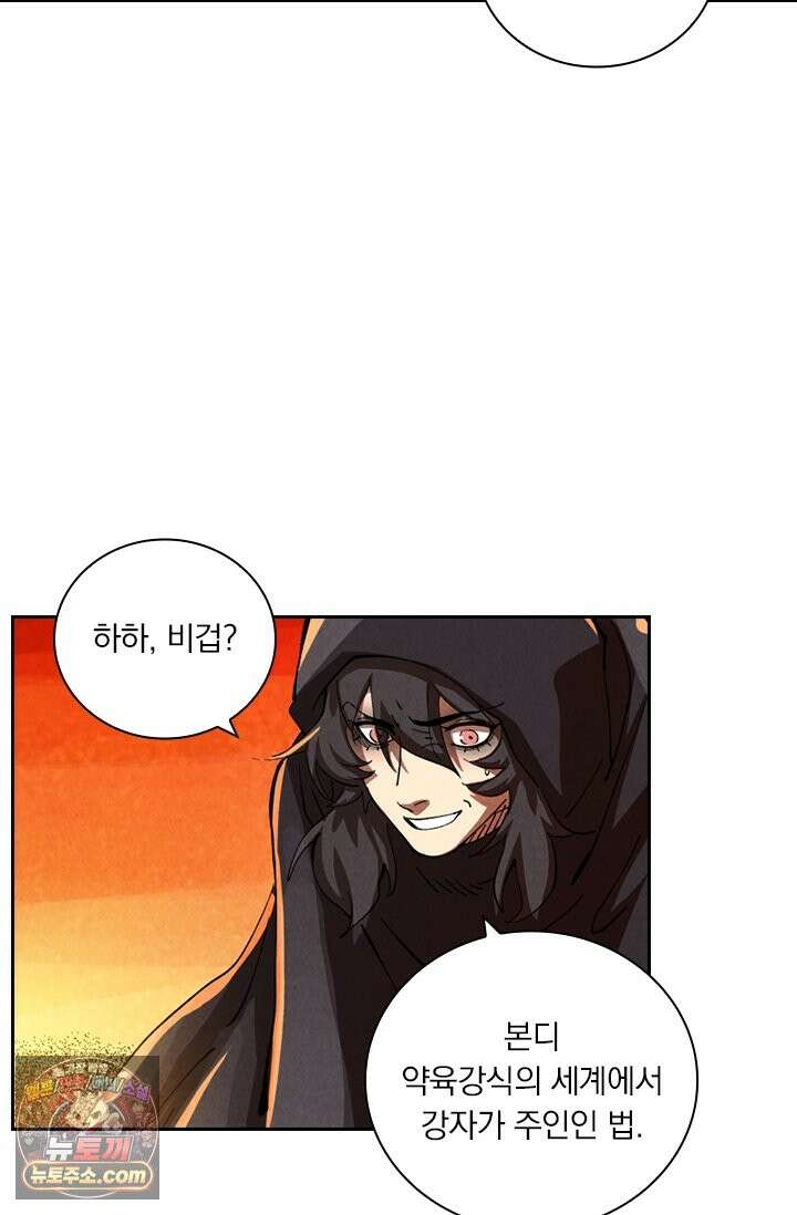 요신기 647화 10