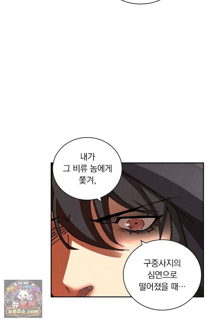 요신기 647화 11