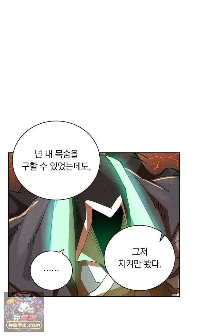 요신기 647화 12