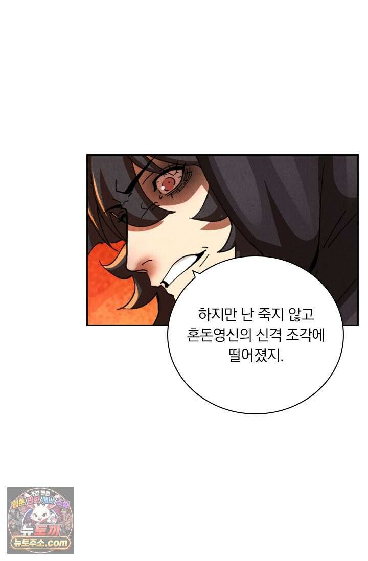 요신기 647화 13