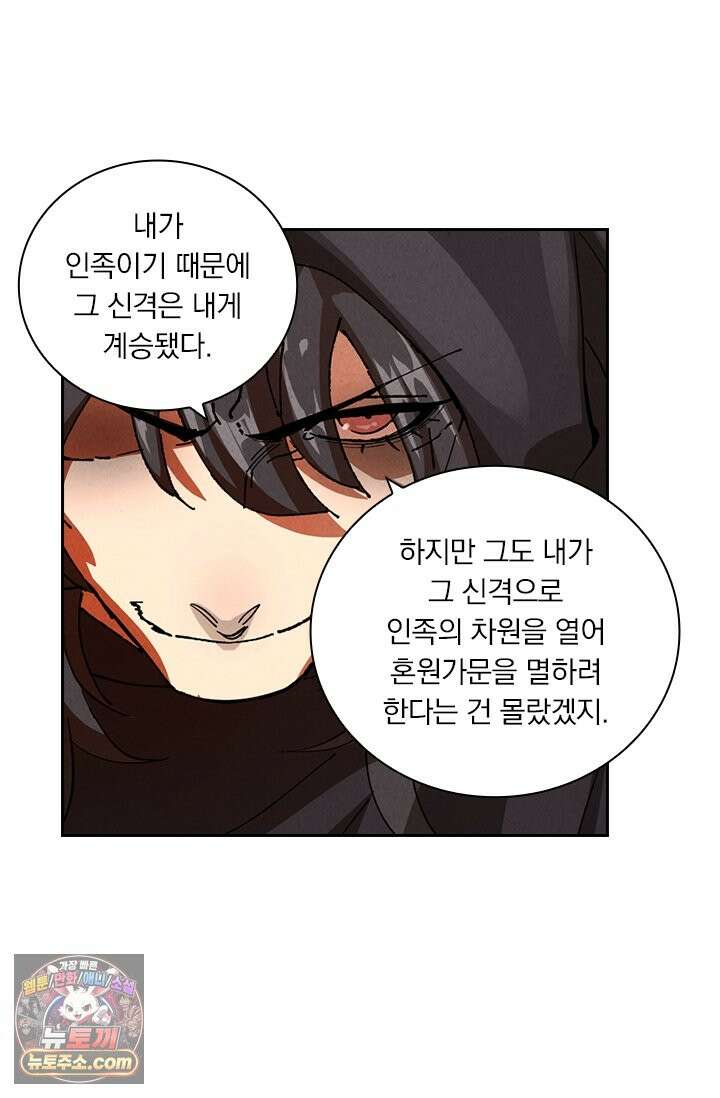 요신기 647화 14
