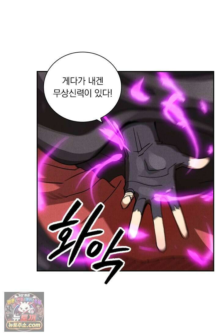 요신기 647화 15