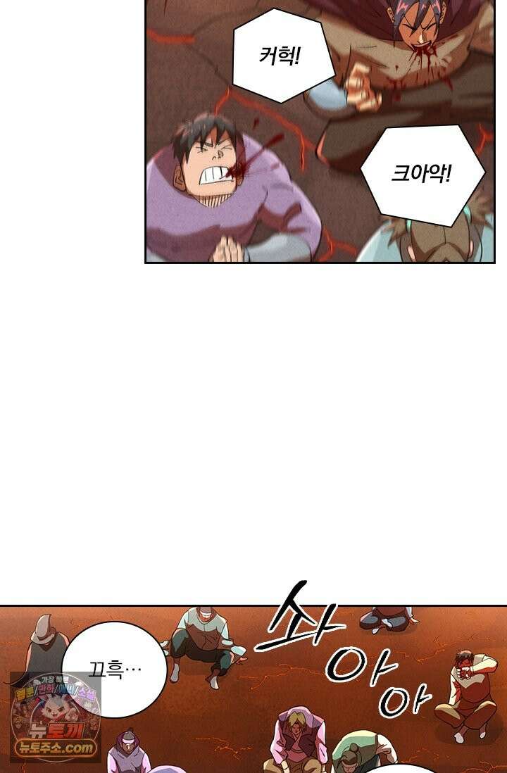 요신기 647화 18