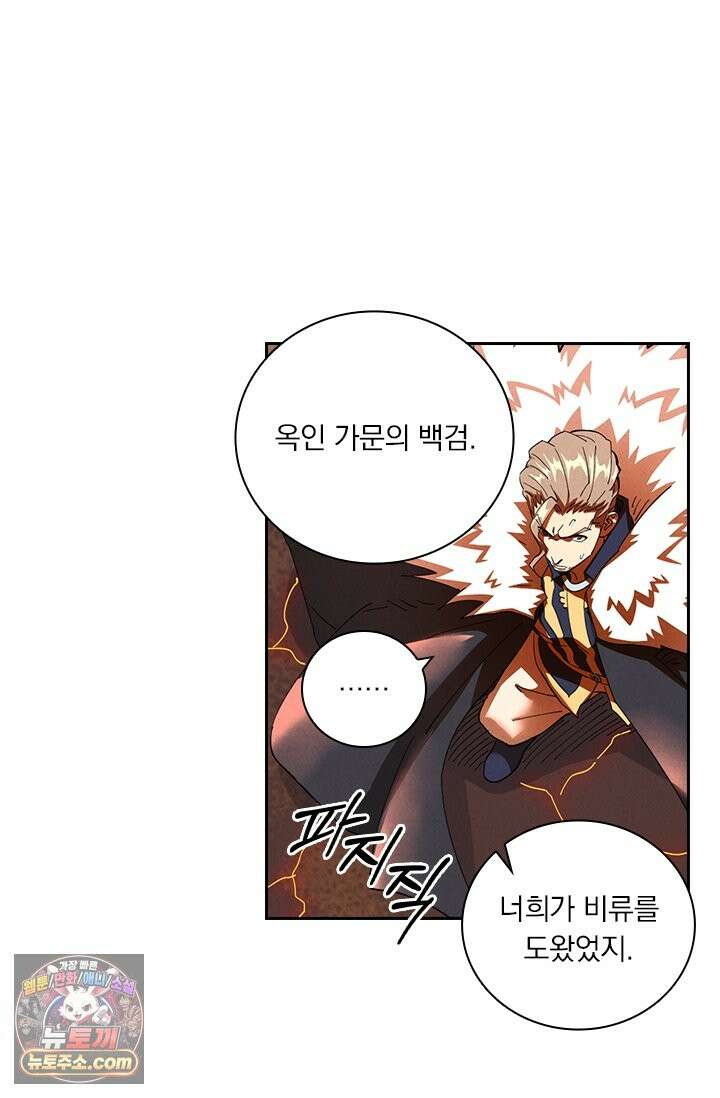 요신기 647화 23