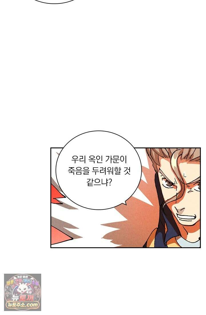 요신기 647화 25
