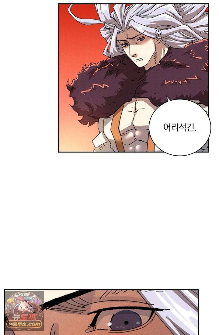 요신기 647화 27