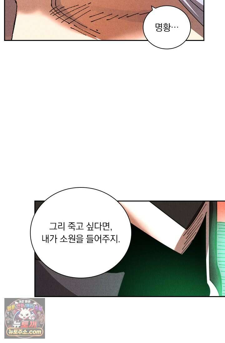 요신기 647화 28