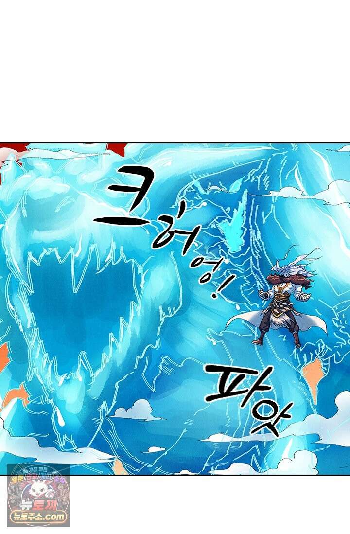 요신기 647화 29