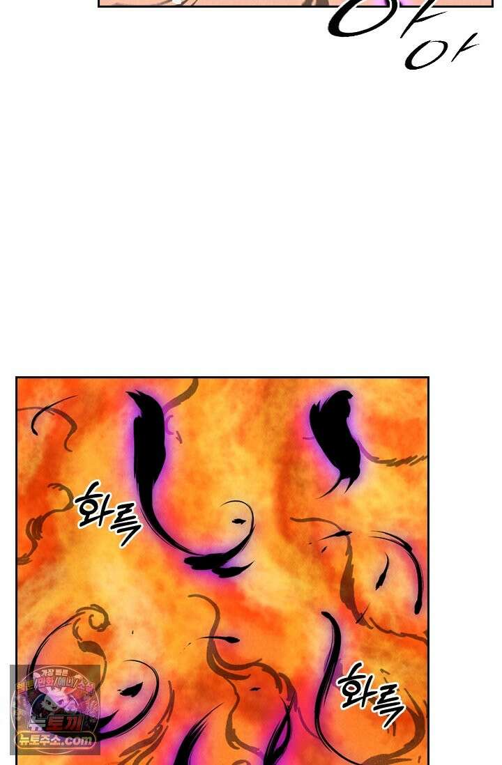 요신기 647화 38