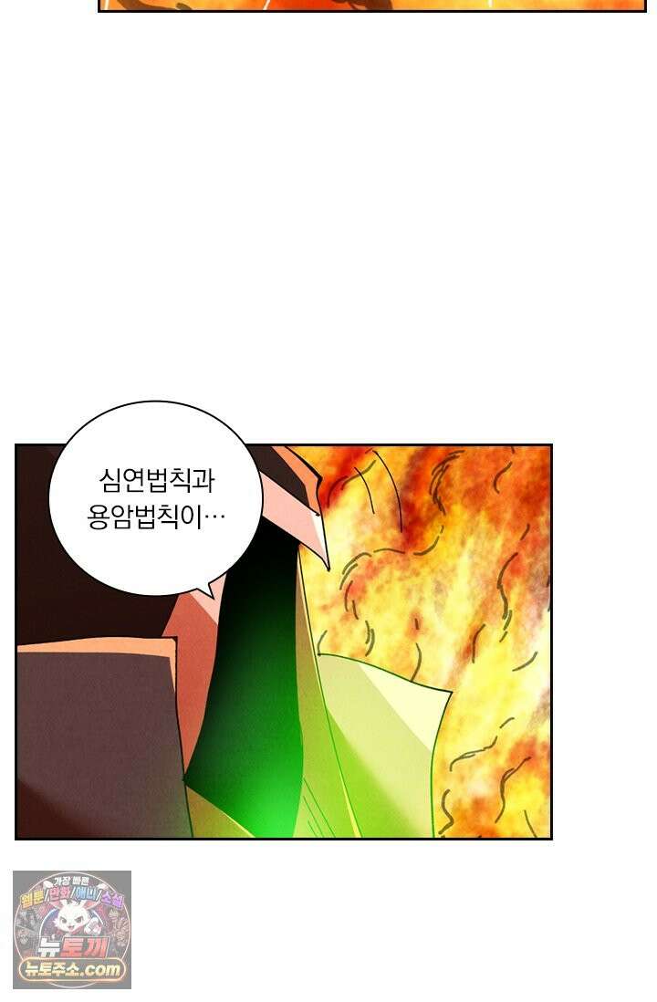 요신기 647화 40