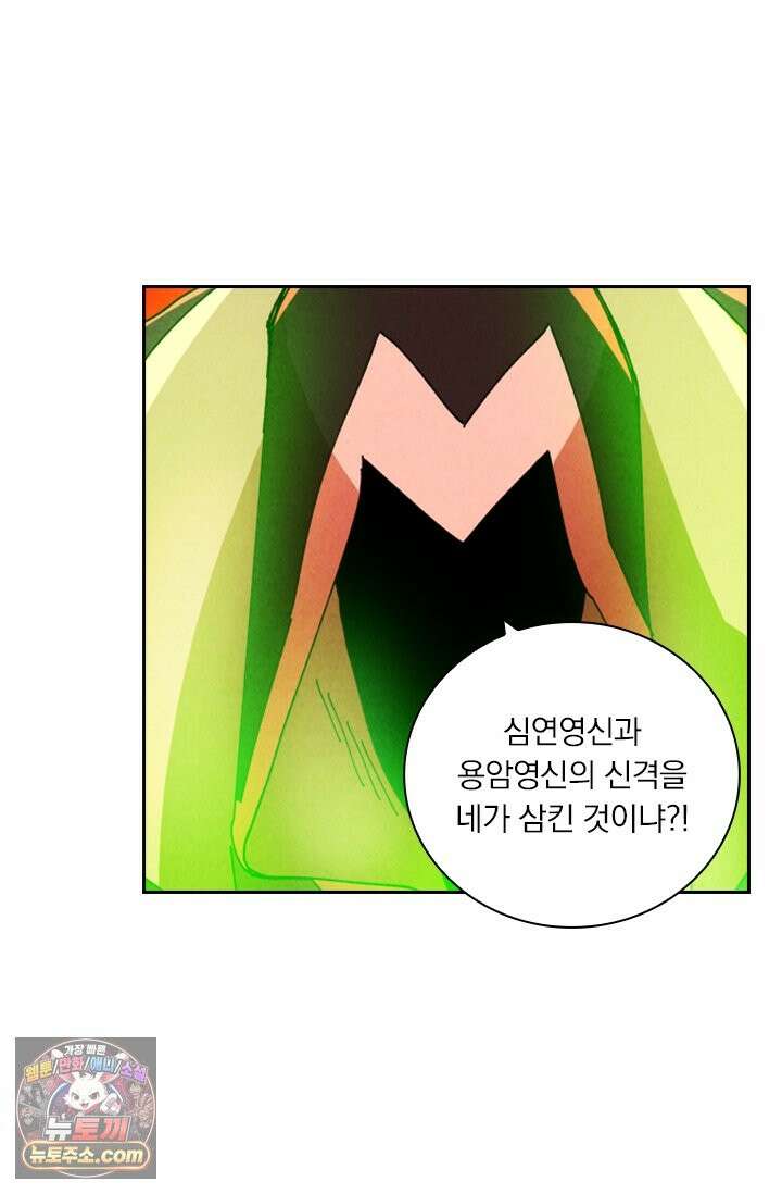 요신기 647화 41