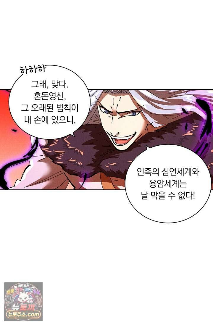 요신기 647화 42
