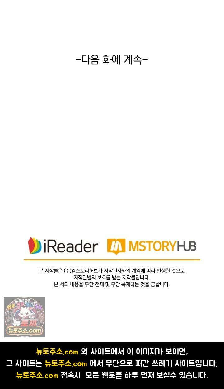 요신기 647화 43