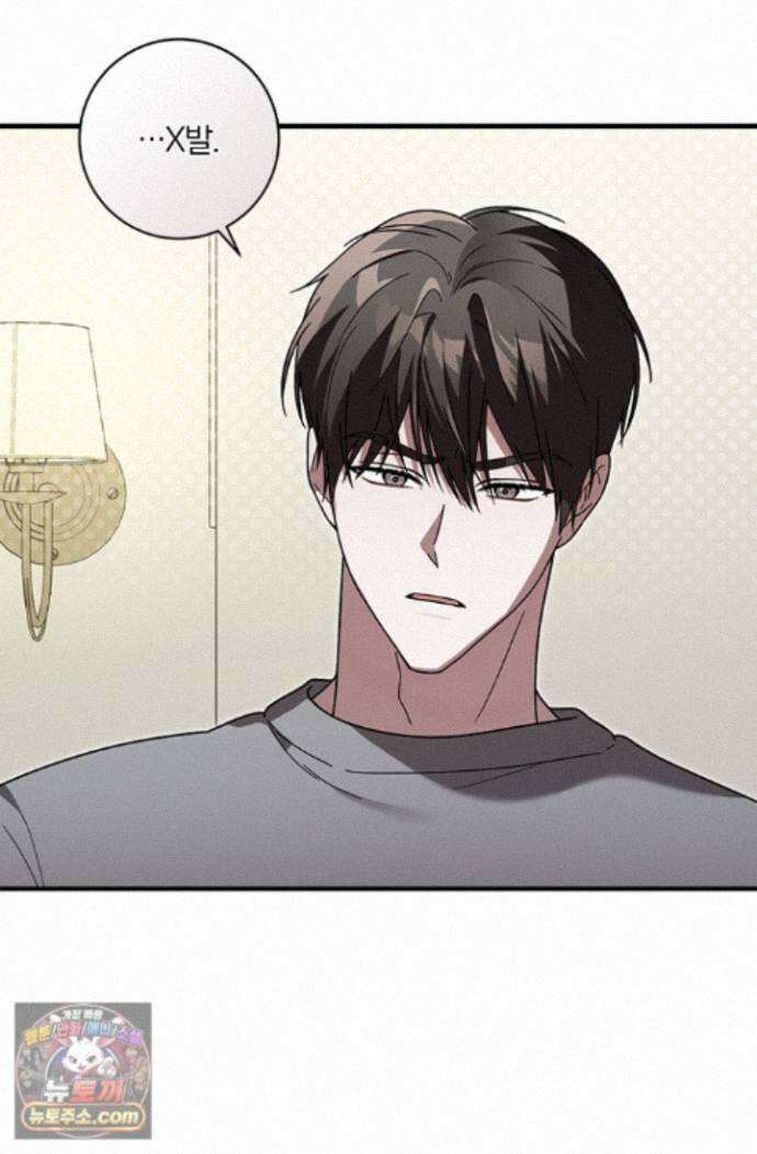 헤테로 연프에서 전애인과 만날 확률 14화 4