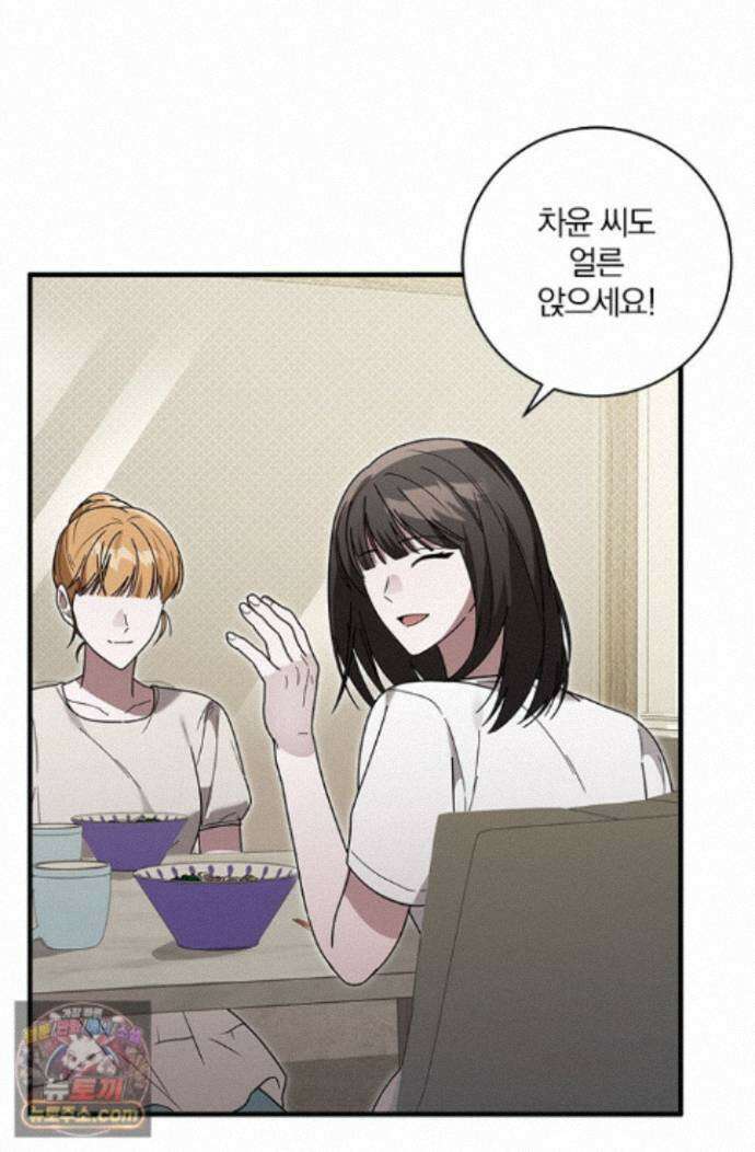 헤테로 연프에서 전애인과 만날 확률 14화 5