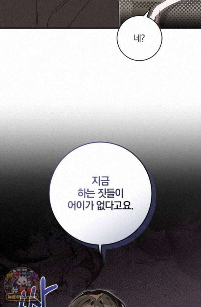 헤테로 연프에서 전애인과 만날 확률 14화 7