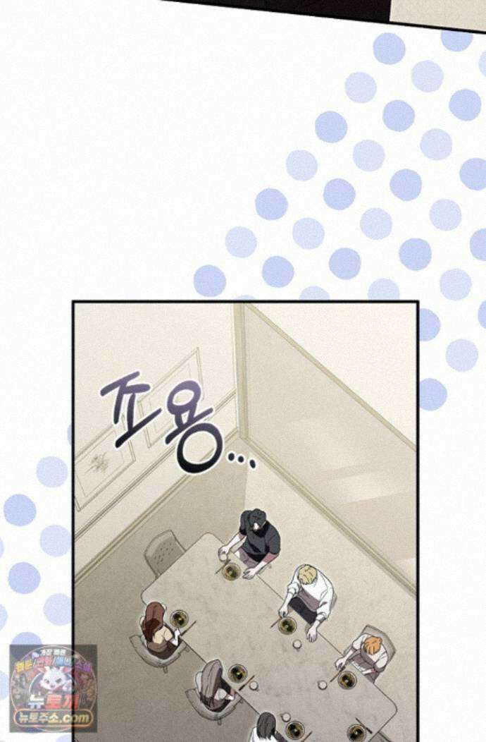 헤테로 연프에서 전애인과 만날 확률 14화 9