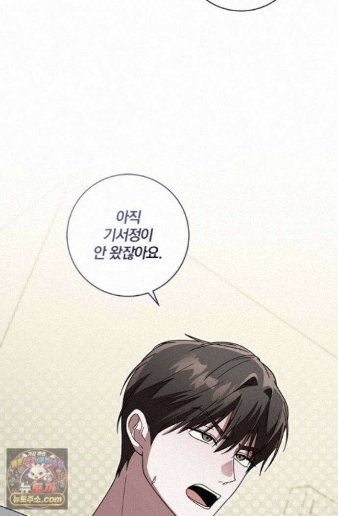 헤테로 연프에서 전애인과 만날 확률 14화 13