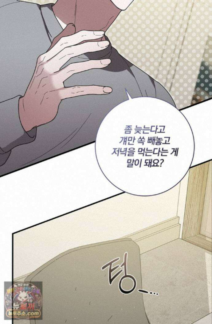 헤테로 연프에서 전애인과 만날 확률 14화 14