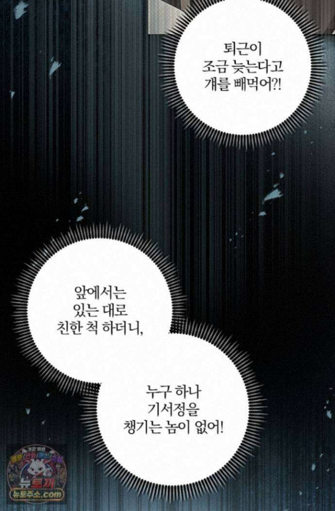 헤테로 연프에서 전애인과 만날 확률 14화 17