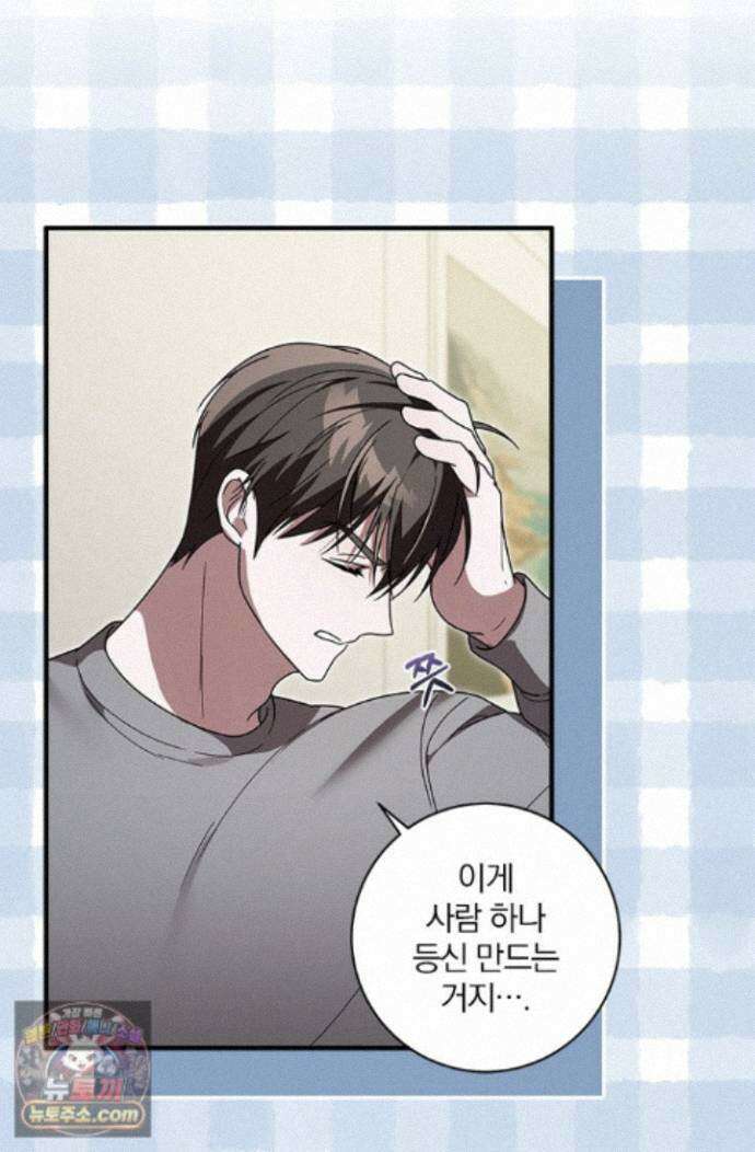 헤테로 연프에서 전애인과 만날 확률 14화 19