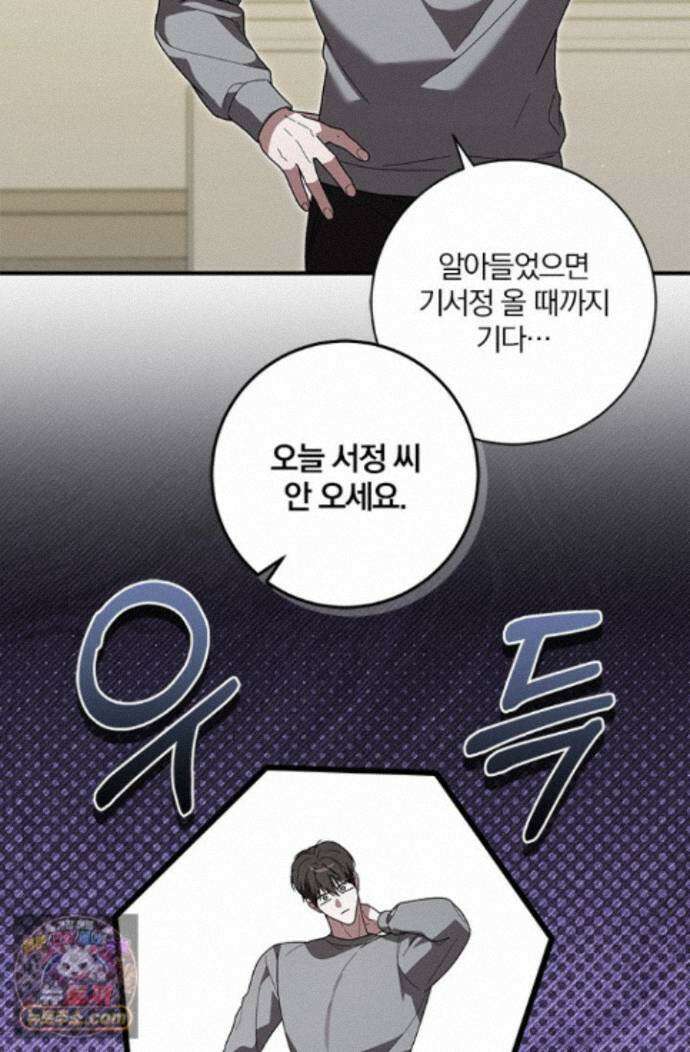 헤테로 연프에서 전애인과 만날 확률 14화 22