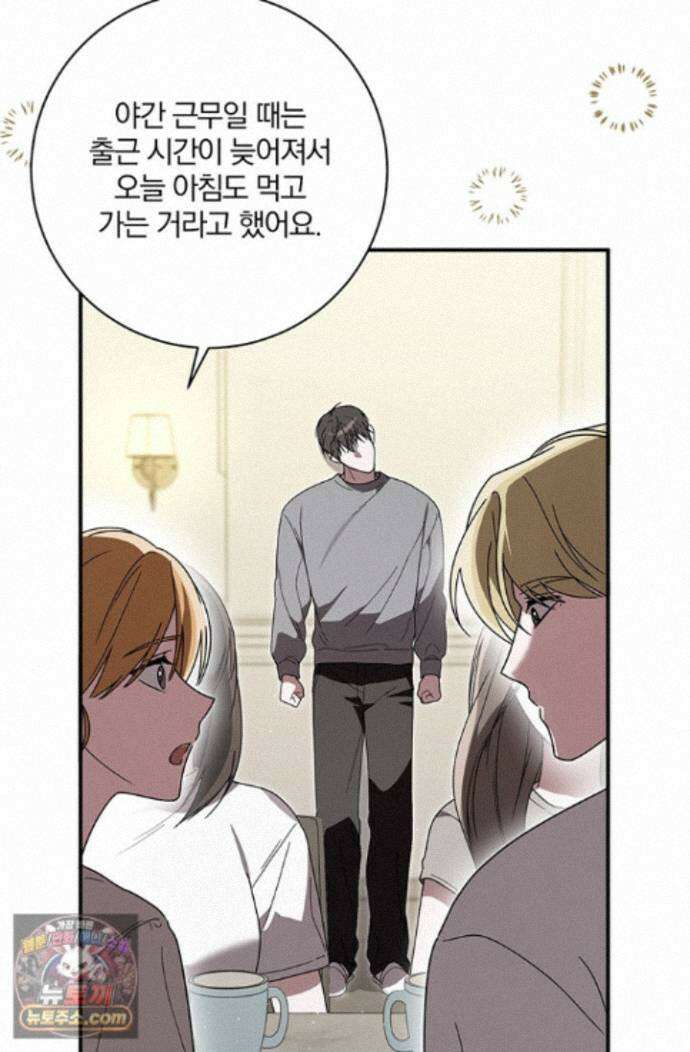 헤테로 연프에서 전애인과 만날 확률 14화 25