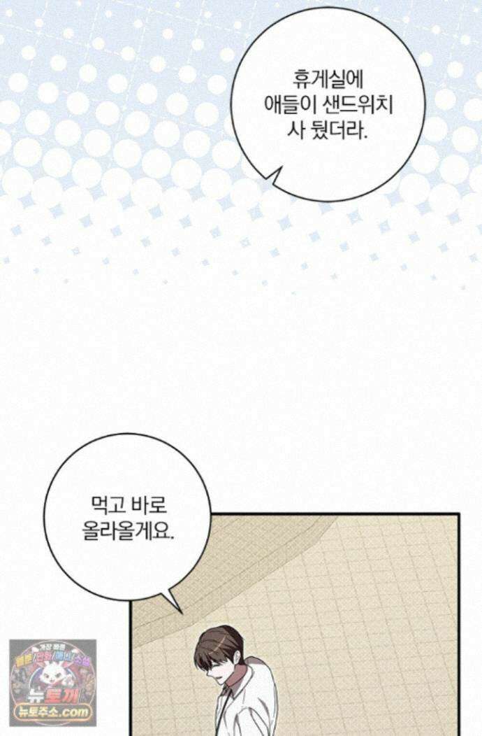 헤테로 연프에서 전애인과 만날 확률 14화 44