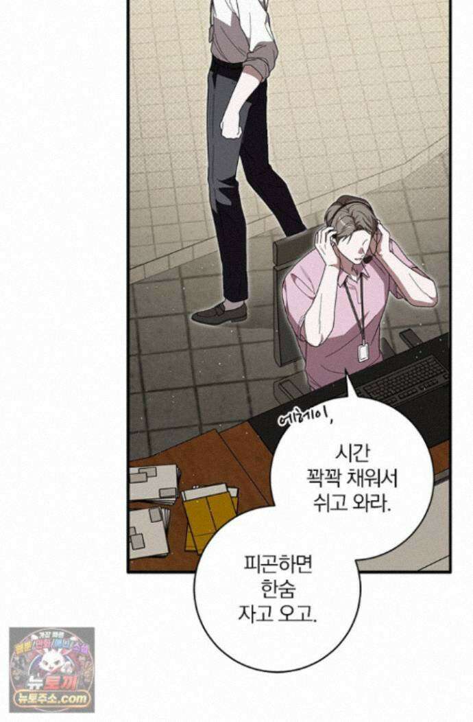 헤테로 연프에서 전애인과 만날 확률 14화 45