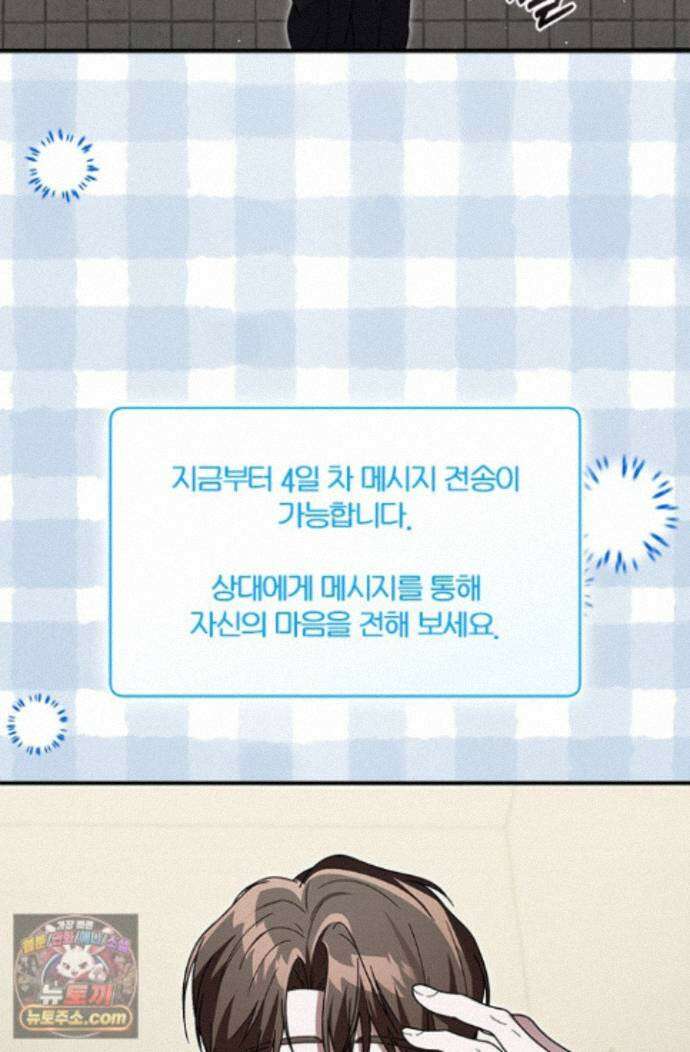 헤테로 연프에서 전애인과 만날 확률 14화 47