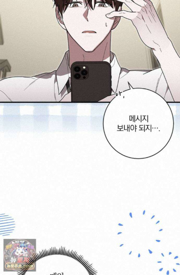 헤테로 연프에서 전애인과 만날 확률 14화 48