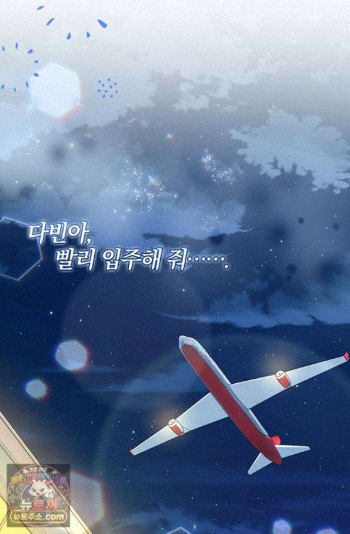 헤테로 연프에서 전애인과 만날 확률 14화 50