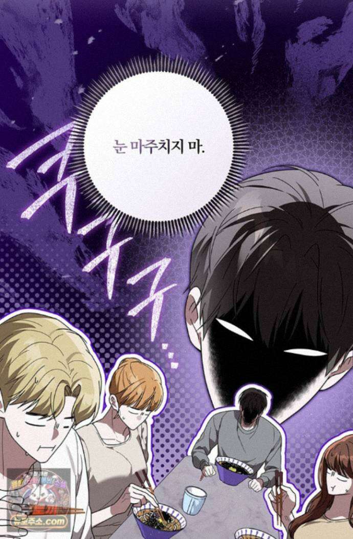 헤테로 연프에서 전애인과 만날 확률 14화 55