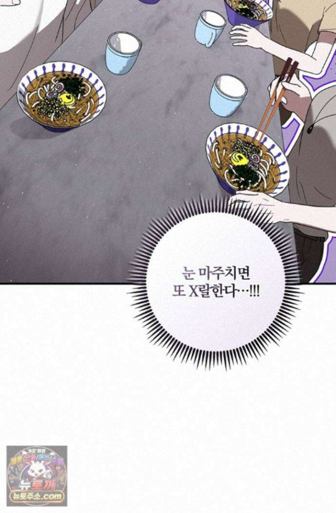 헤테로 연프에서 전애인과 만날 확률 14화 56