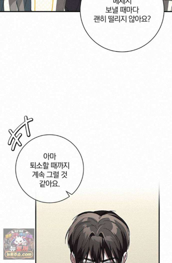 헤테로 연프에서 전애인과 만날 확률 14화 59