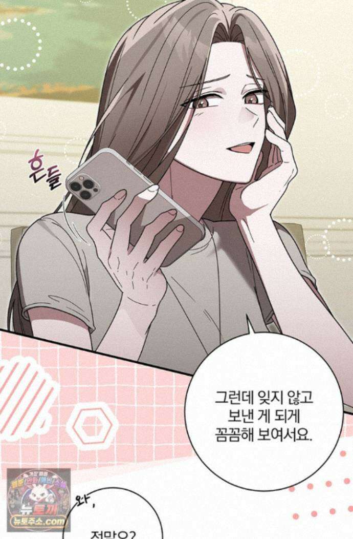 헤테로 연프에서 전애인과 만날 확률 14화 66