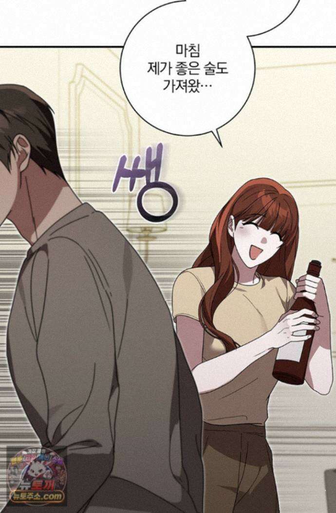 헤테로 연프에서 전애인과 만날 확률 14화 69
