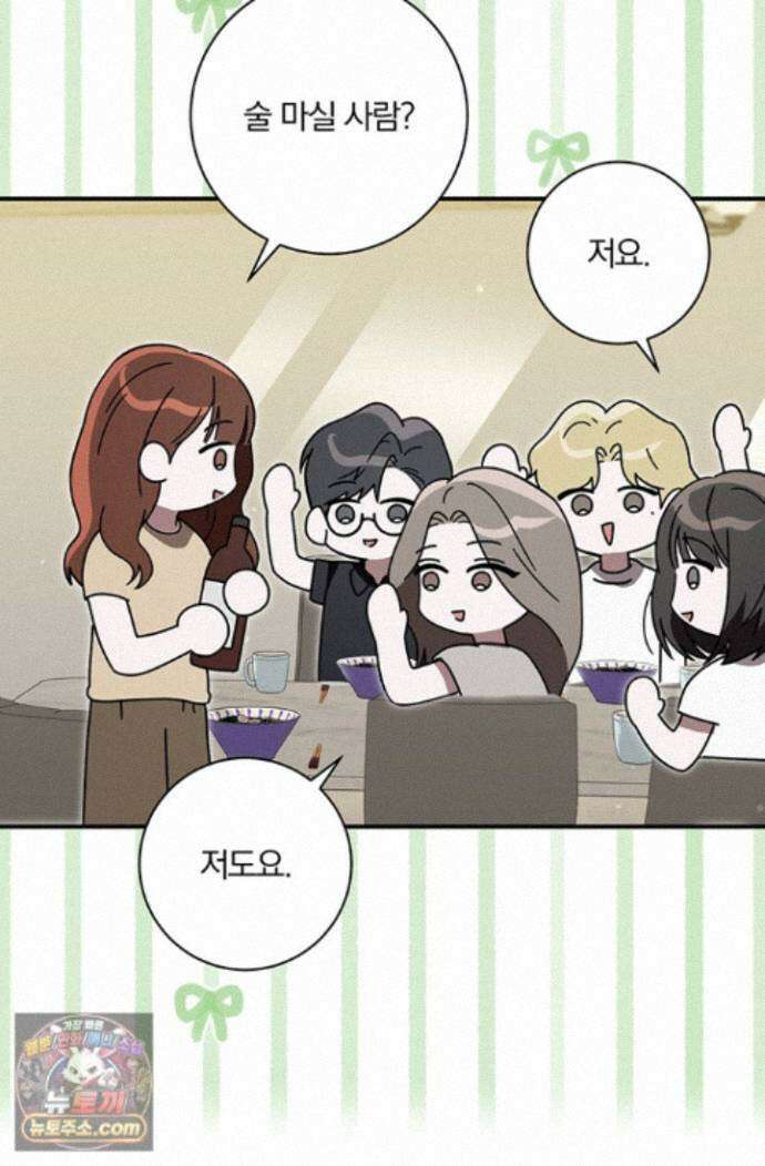 헤테로 연프에서 전애인과 만날 확률 14화 73