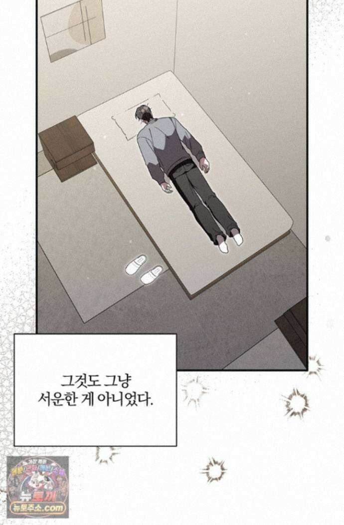 헤테로 연프에서 전애인과 만날 확률 14화 75