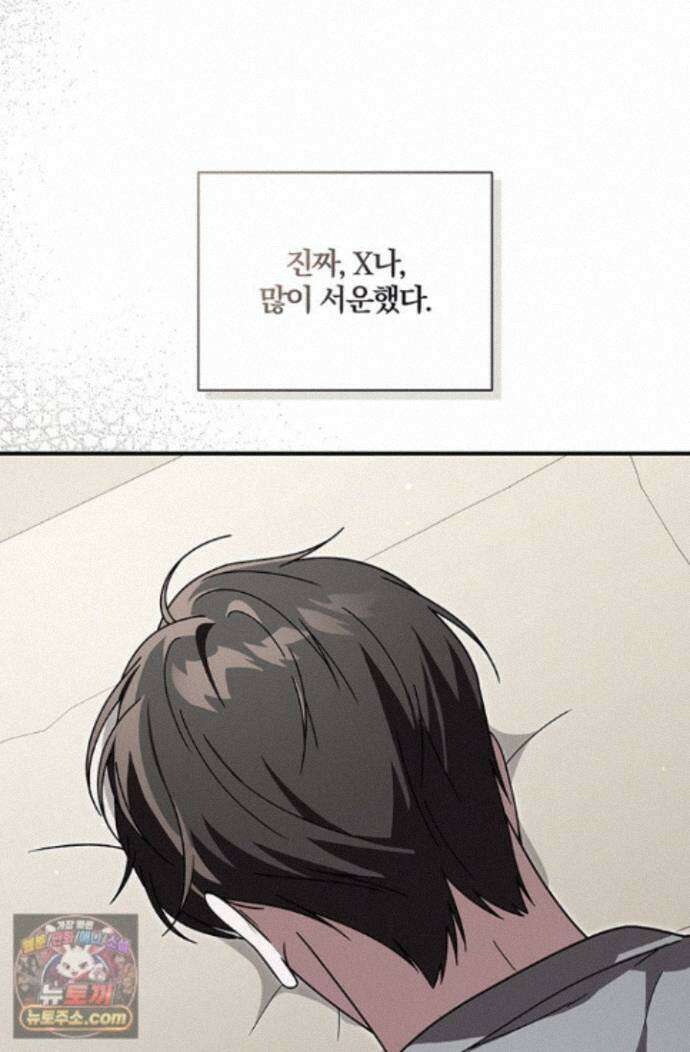 헤테로 연프에서 전애인과 만날 확률 14화 76