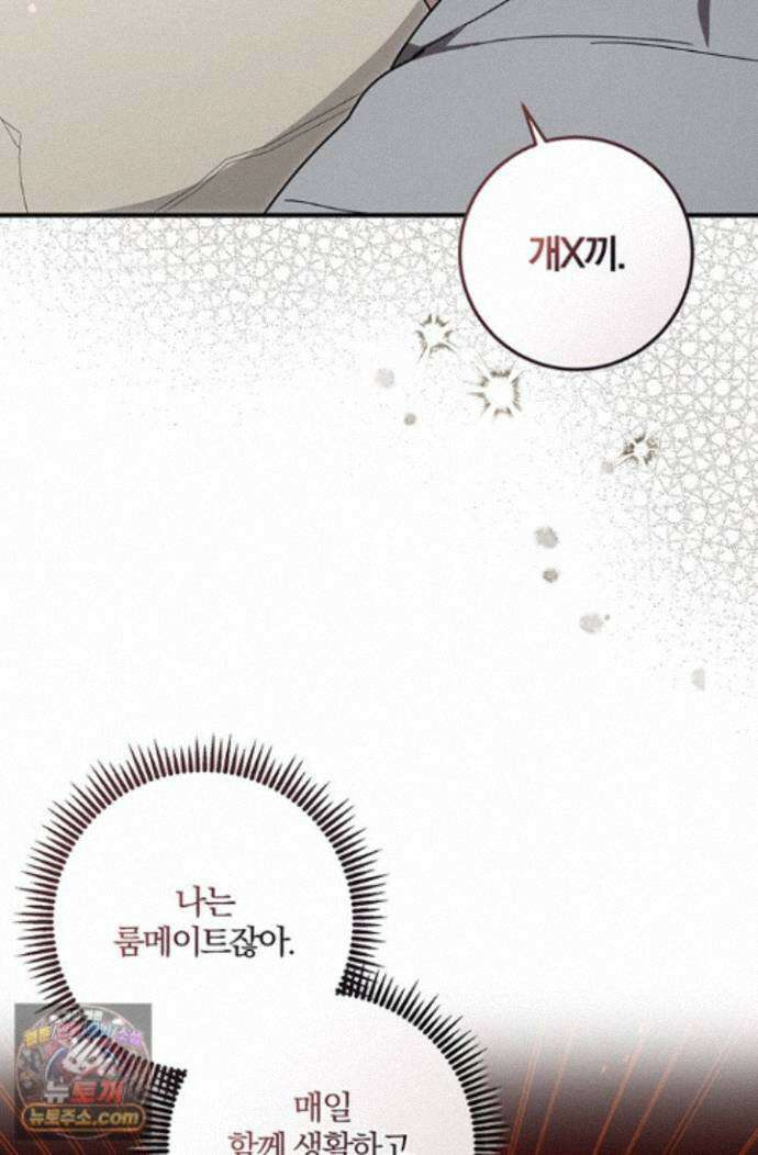 헤테로 연프에서 전애인과 만날 확률 14화 77