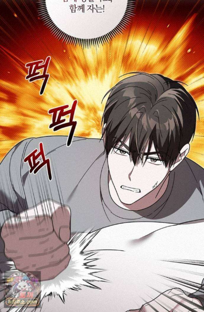 헤테로 연프에서 전애인과 만날 확률 14화 78