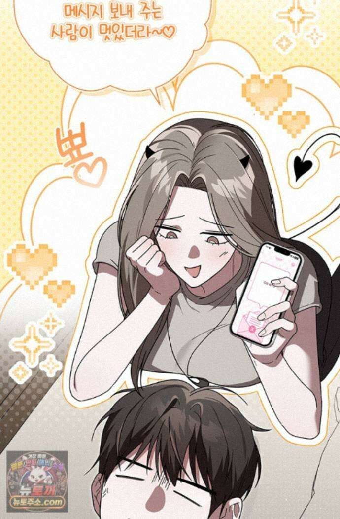 헤테로 연프에서 전애인과 만날 확률 14화 83